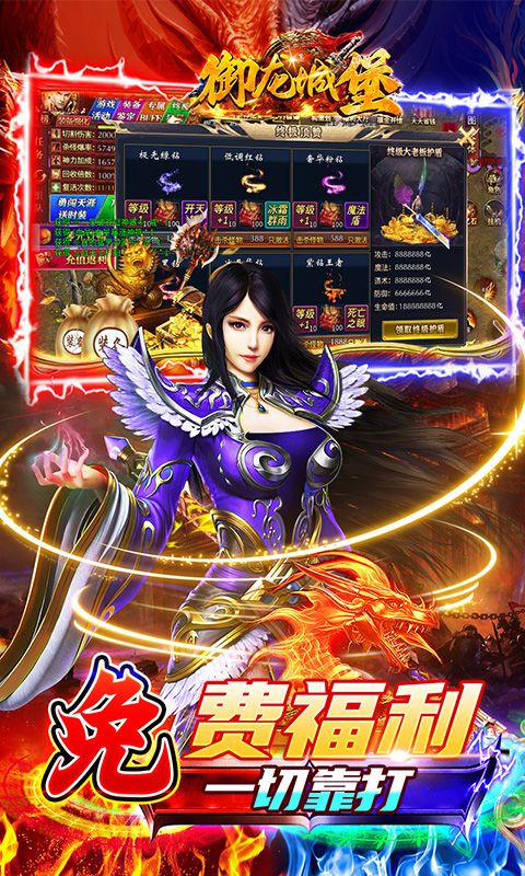御龙城堡(狂战高爆免费版)主线任务界面截图