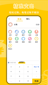 ���˱�(AccountBook)�ٷ���Ѱ����ذ�װȫ������ͼ