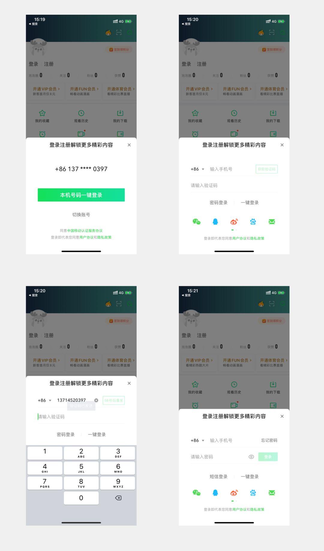 盛创酒庄手机版注册登录界面操作步骤图