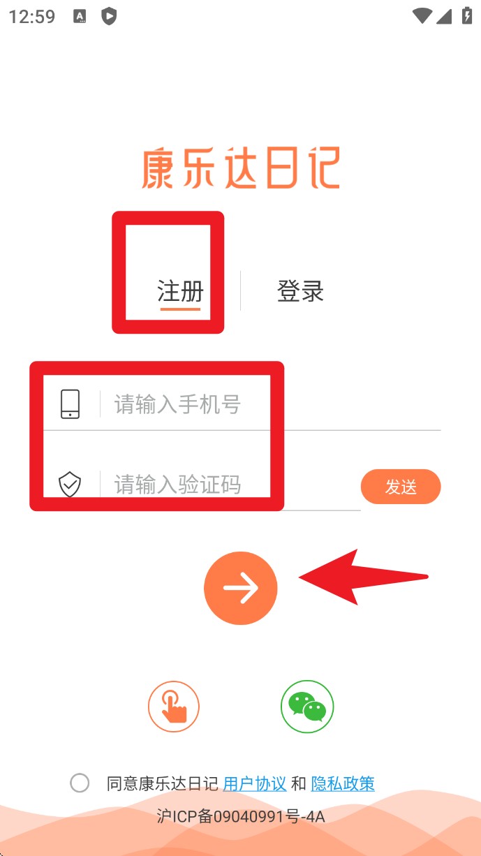 康乐达日记 日常记录功能和分类整理界面配图