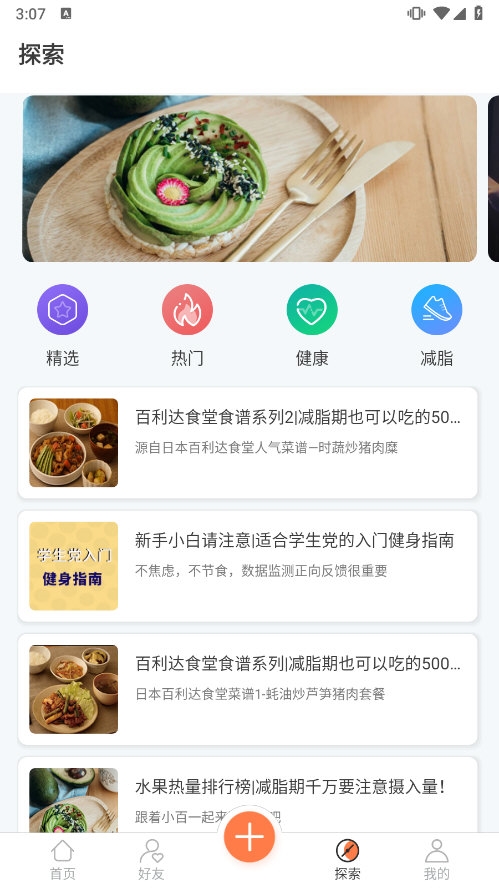 康乐达日记 多设备同步和提醒功能设置配图