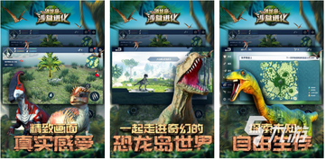 恐龙荒岛求生游戏推荐合集封面图