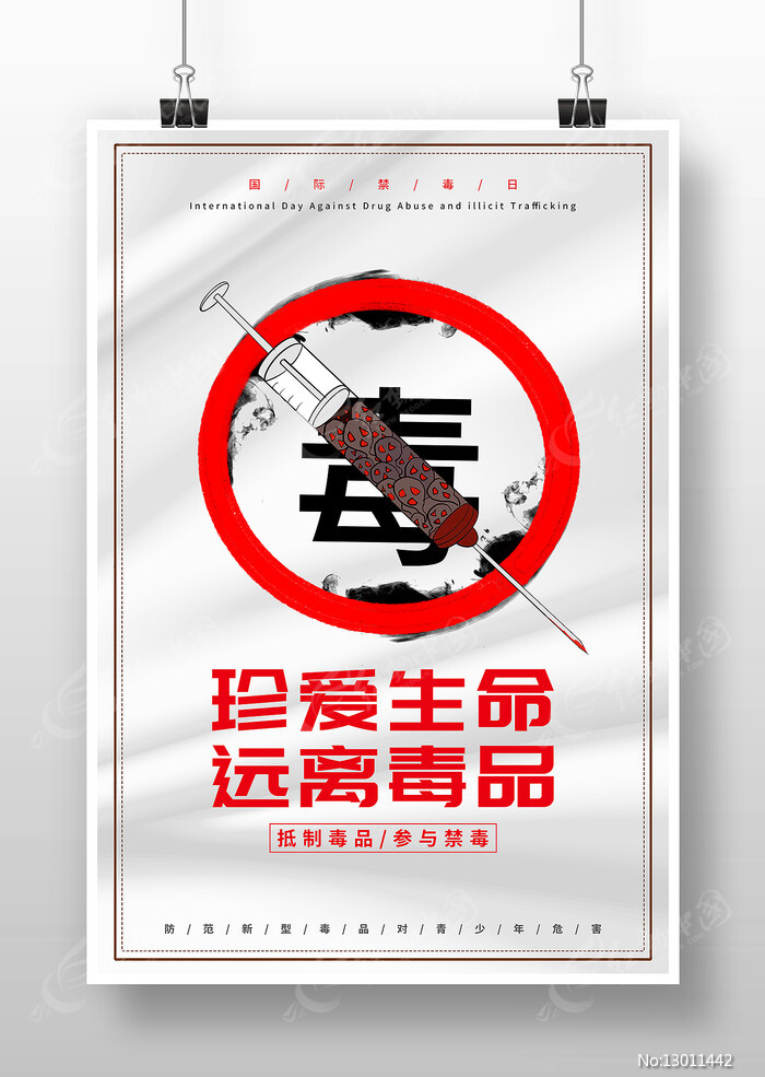 禁毒行动科普软件 毒品危害与防范科普界面截图
