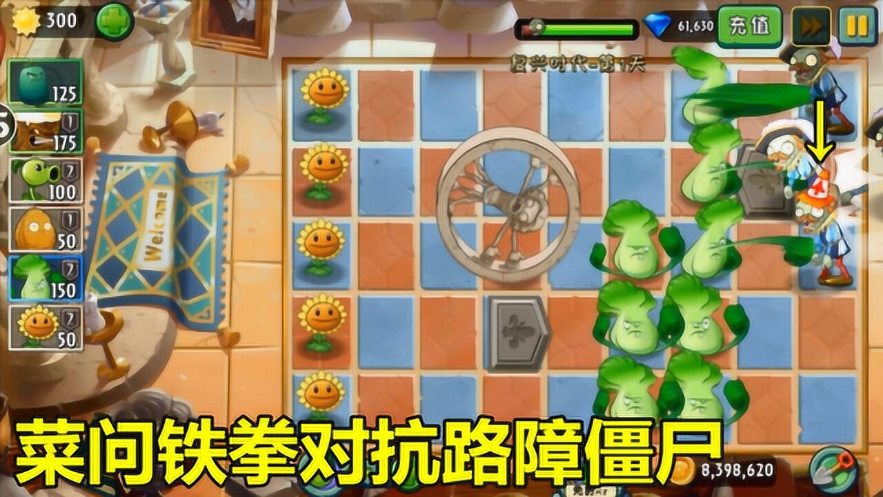 植物大战僵尸2内置功能菜单破解版无限钻石 游戏实战画面 植物阵容