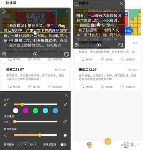 录制提词器新手选购避坑指南 手机提词器与专业设备对比图