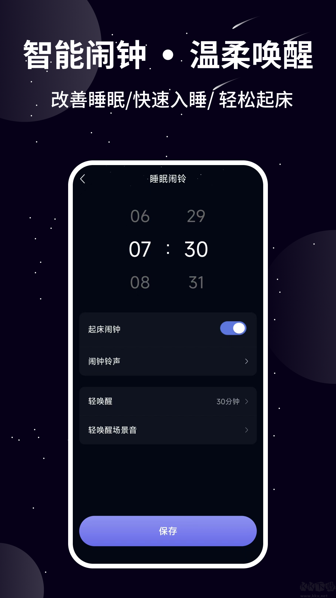 澜猫睡眠官方正版核心功能界面配图