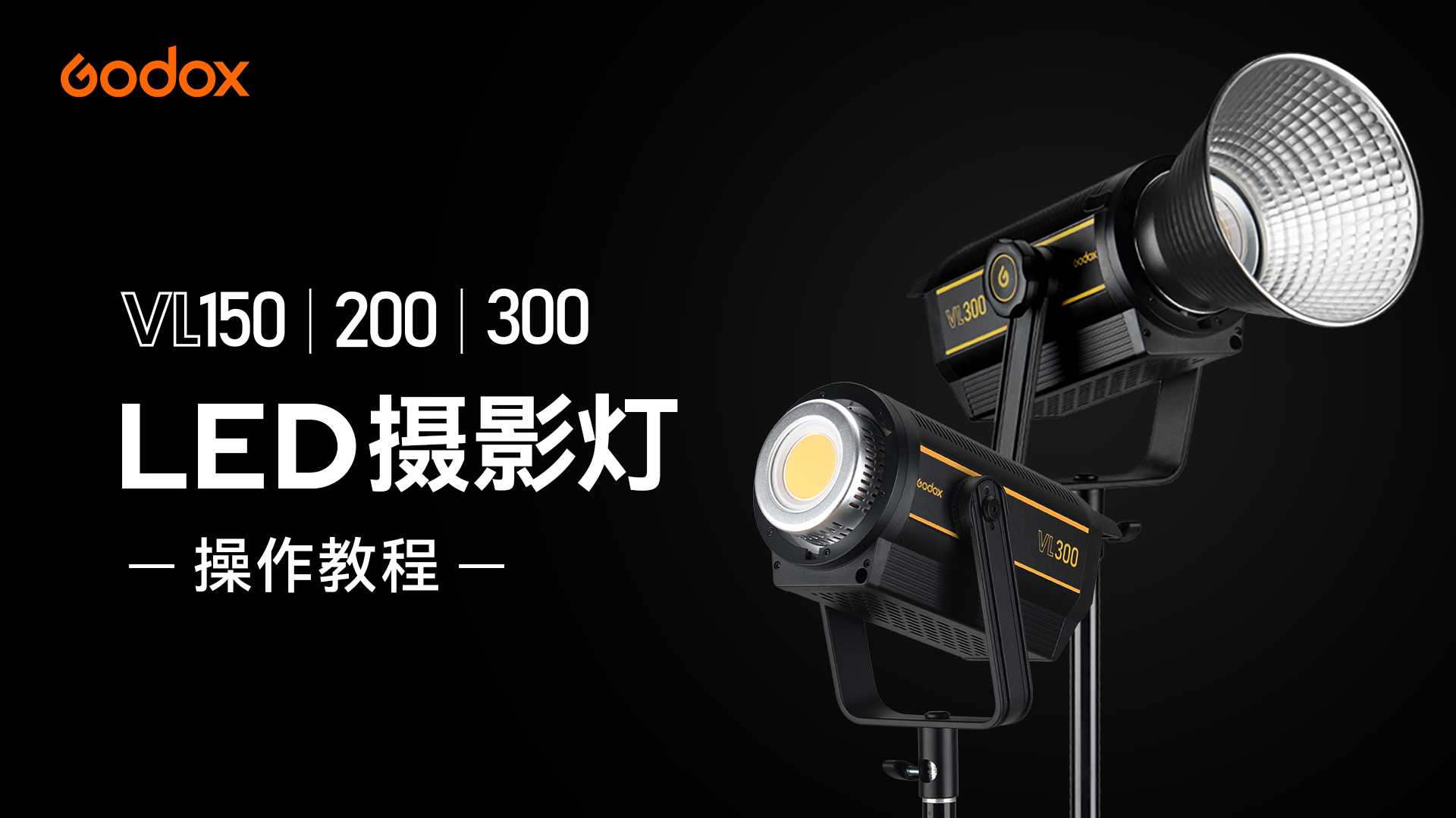 Godox Cam高速同步白天压光拍摄效果图