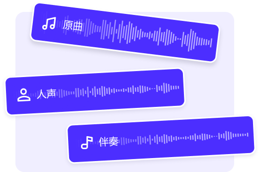 人声分离伴奏app无杂音版(VocalSeparation) 用户实测反馈与避坑总结配图