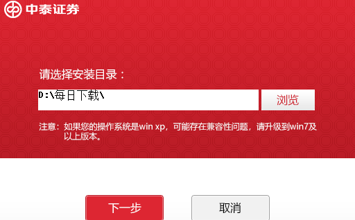 中泰证券融易汇 Mac版官网下载页面截图,标注下载按钮位置,用于下载步骤配图