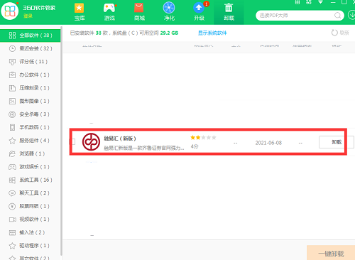 中泰证券融易汇 Mac版登录界面和主行情界面截图,展示苹果电脑上的实际使用效果