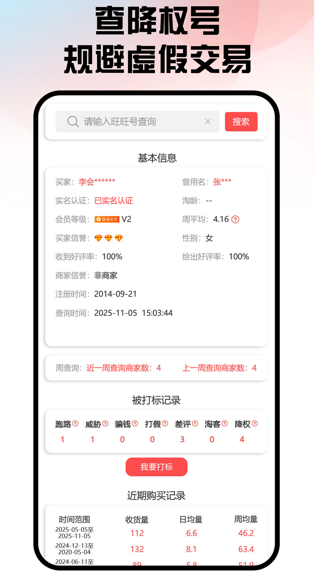 口袋存量官方app最新版 版本号查看与更新操作配图