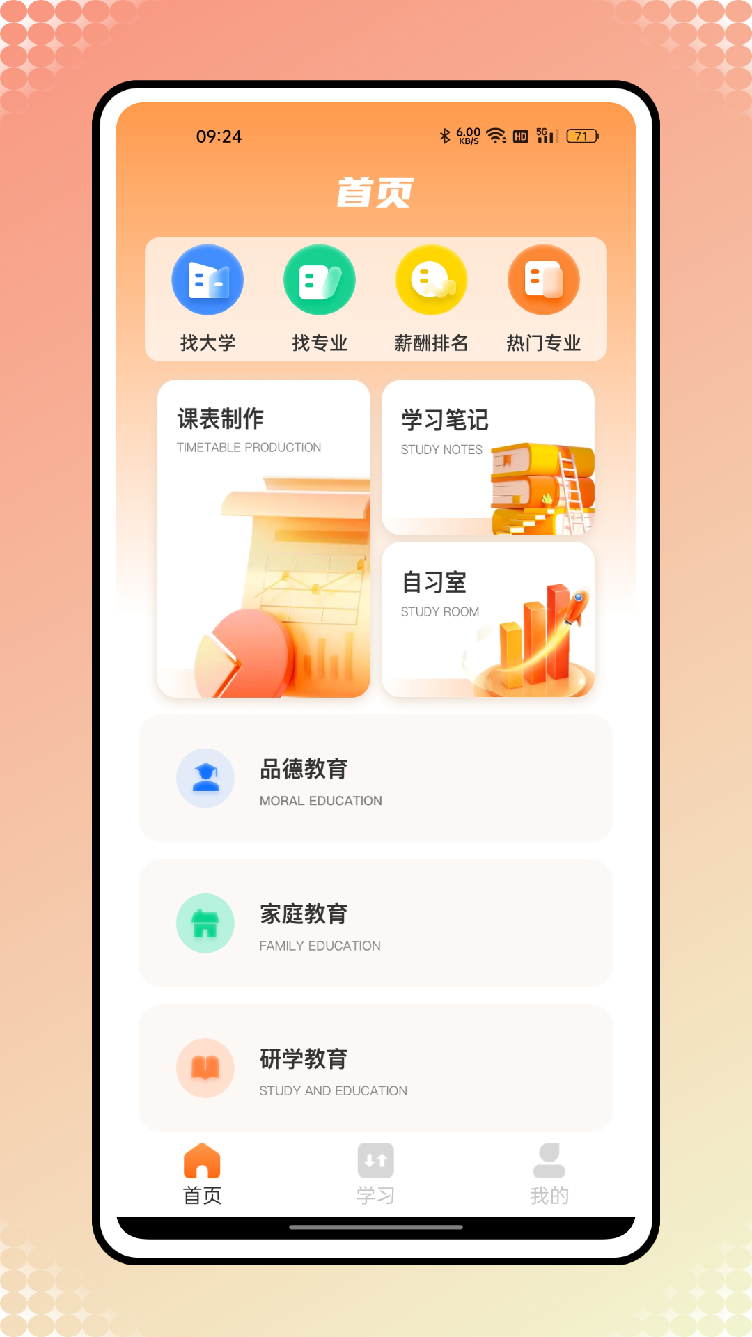 口袋存量官方app最新版 实际使用界面与功能展示图