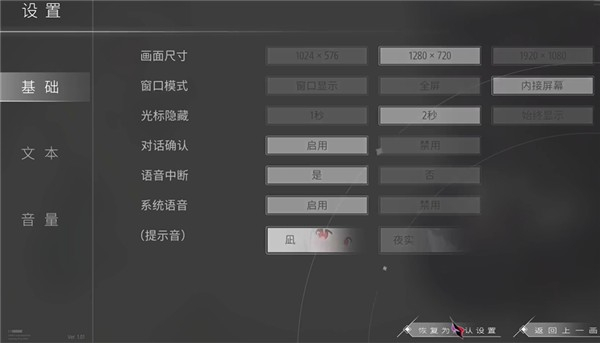 片方的祈愿移植下载安卓版 安装教程 安卓手机运行实测