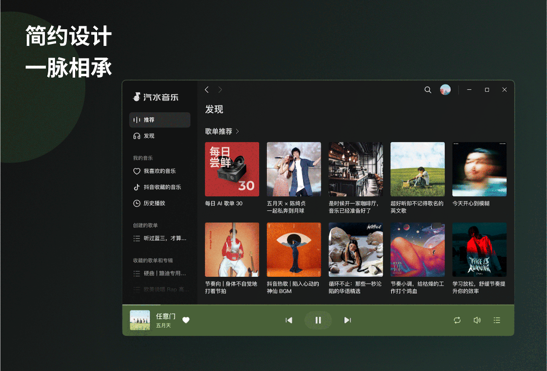 汽水音乐赚钱版下载官方正版 听歌赚金币提现实测配图