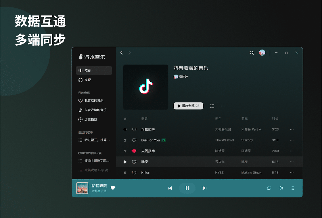 汽水音乐赚钱版下载官方正版 日常听歌赚金币场景配图