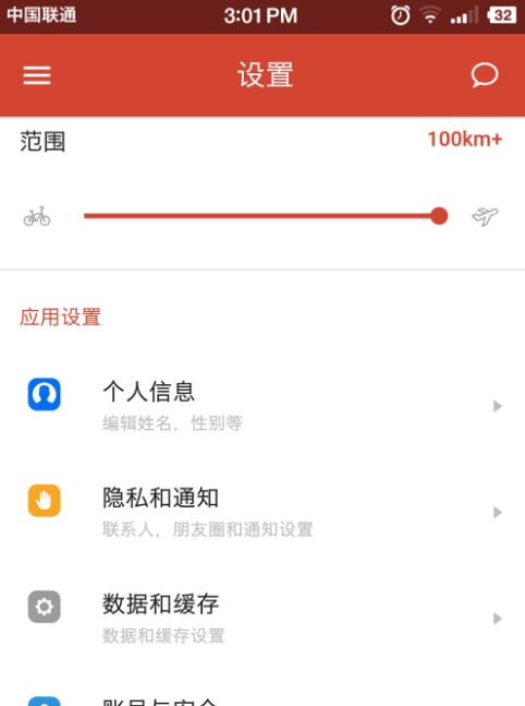 探钱库官方免费版 使用设置技巧 账号安全注意事项