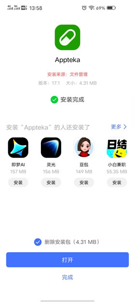appteka官方正版下载中文版 安装教程 正版渠道识别 手机软件下载