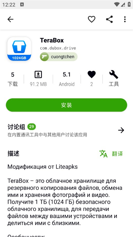 appteka官方正版下载中文版 安装包大小 图标识别 正版特征