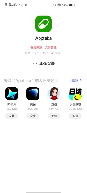 appteka官方正版下载中文版 使用技巧 设置优化 注意事项