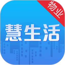 慧生活Pro手机版安卓安装步骤配图