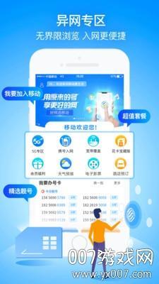 慧生活Pro手机版下载安装教程全流程配图