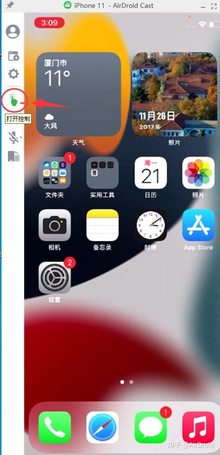 远控世界手机免费版苹果安卓安装权限设置 手机设置界面截图