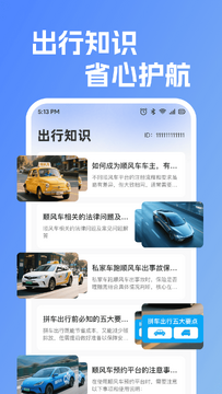 ˳�糵���г������ֽӵ����������Ч������ȫ������ͼ