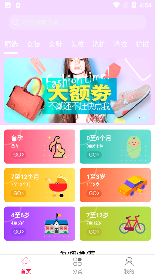 省钱妈咪购物出行省钱实操配图