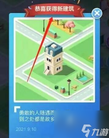 米加世界洛可可城堡建造常见错误与避坑技巧