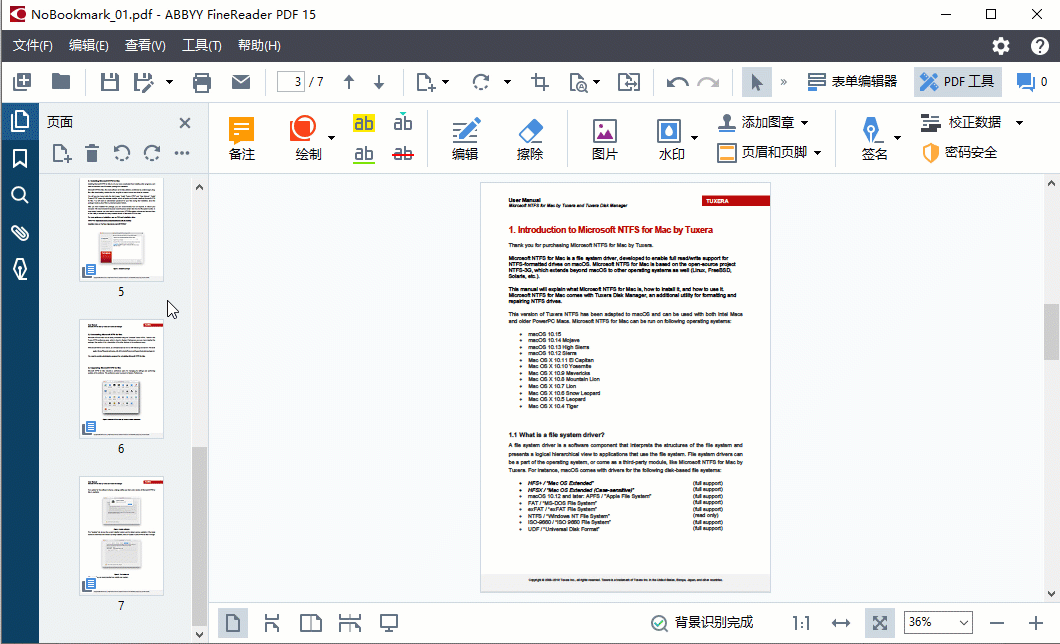 ABBYY PDF Transformer+合并拆分PDF 页面编辑操作演示