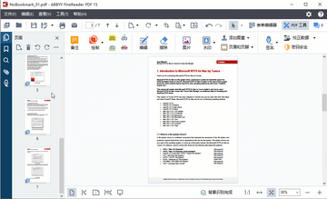 ABBYY PDF Transformer+合并拆分PDF 页面编辑操作演示