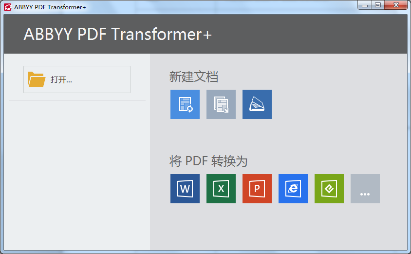 ABBYY PDF Transformer+使用问题解决 转换格式设置技巧