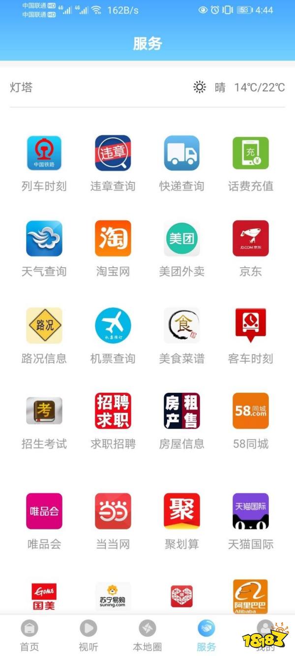 淄川融媒APP最新版本更新与功能使用界面