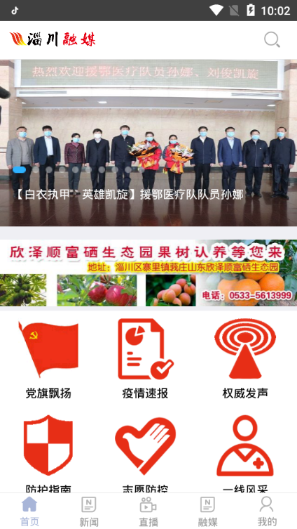 淄川融媒APP安装失败常见问题解决示意图