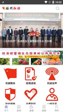 淄川融媒APP安装失败常见问题解决示意图