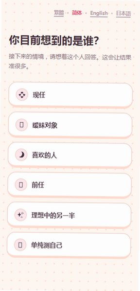 恋爱年龄差测验手机测试软件1.0安卓版截图3