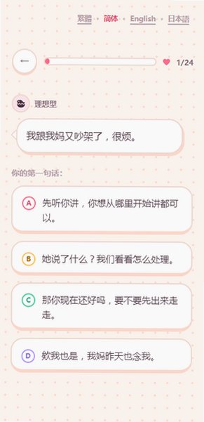 恋爱年龄差测验手机测试软件1.0安卓版截图1