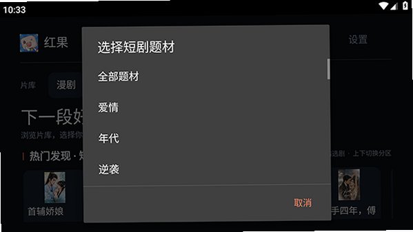 红果TV电视原生版下载最新版v11截图2