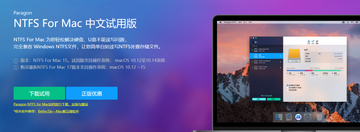 Microsoft NTFS for Mac by Paragon下载 Windows NTFS硬盘读写驱动 大文件拷贝速度测试与进度条截图