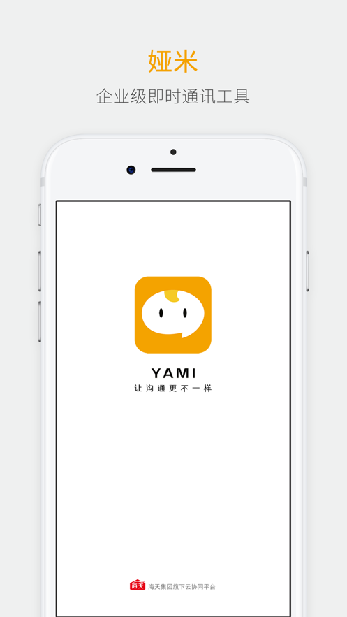 YamiFM手机最新版2026新版界面功能配图