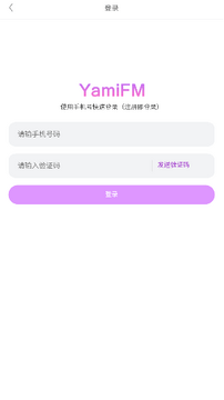 YamiFM手机最新版2026下载安装全流程配图