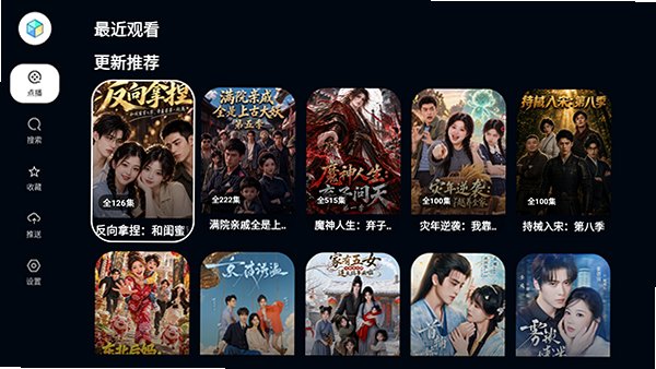 TAO果短剧TV版免费下载最新版v1.2.6截图0
