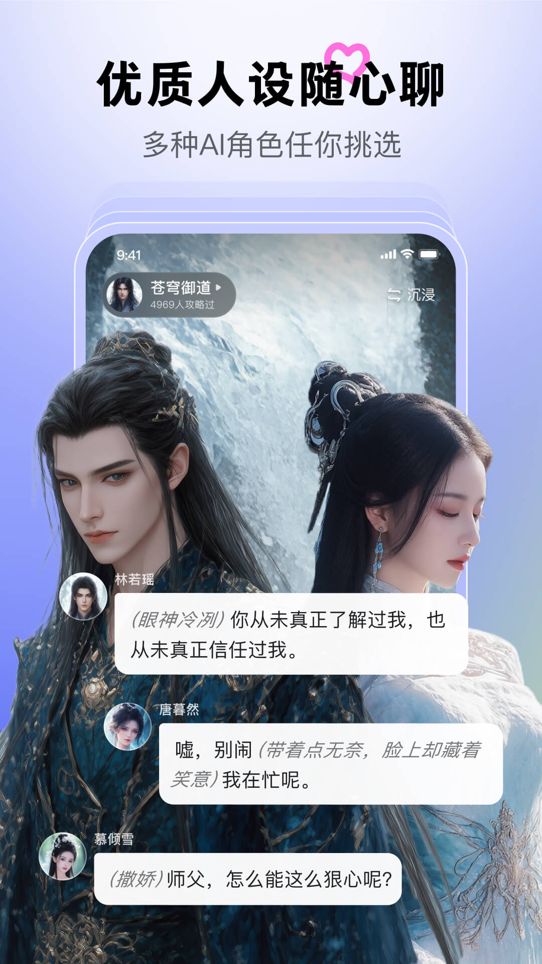 月壳MoonCall安卓最新版安装前设置权限配图