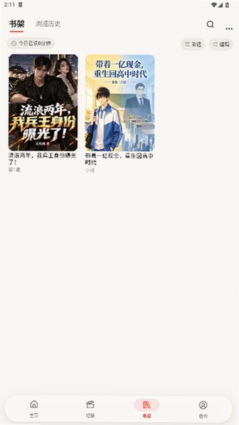 番茄小铺app官方下载2026最新版1.0.96截图3