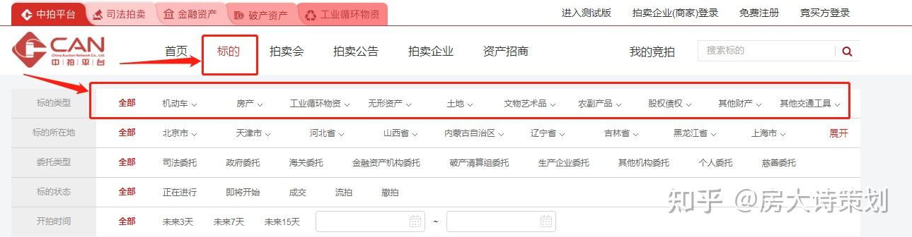全拍网最新司法拍卖房源筛选列表截图