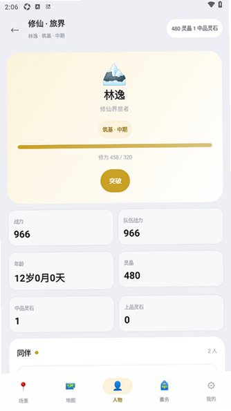 �ý����ai����ģ����1.7.0��׿���ͼ3