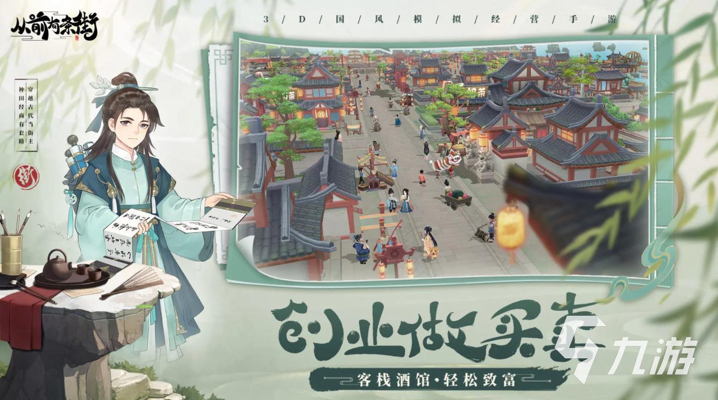 那年我接手了外婆的那条街手游官方版 剧情回忆和彩蛋画面