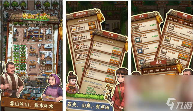 那年我接手了外婆的那条街手游官方版 零氪经营和界面布局