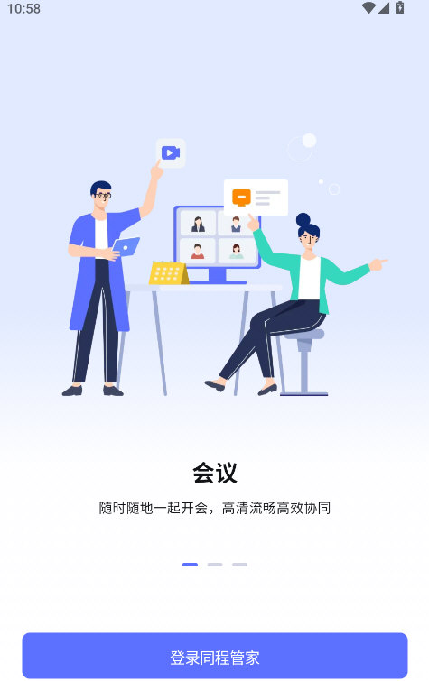 同凯管理安卓客户端官方下载渠道对比配图