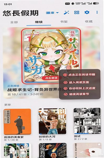 悠长漫影(悠长假期)安卓最新版1.29.0手机版截图0